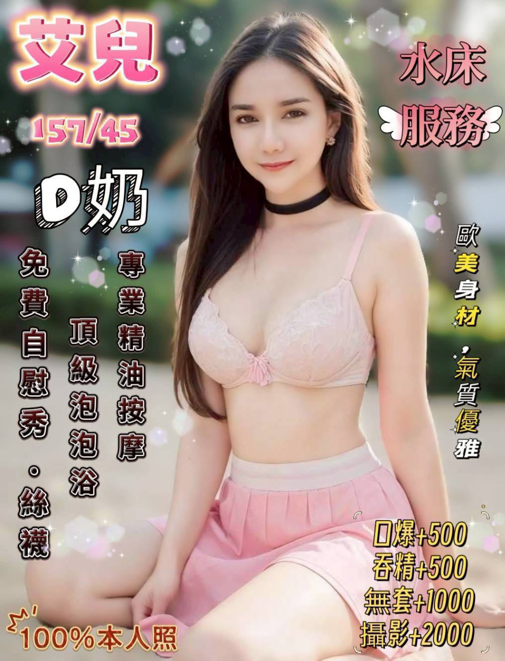 高雄 小唯 兼職38C